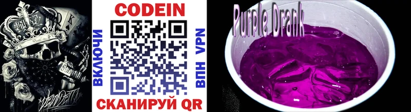 kraken ССЫЛКА  Бугуруслан  Кодеин Purple Drank 