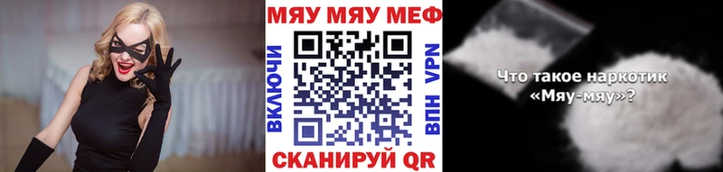 наркошоп Бугуруслан МЕФ VHQ